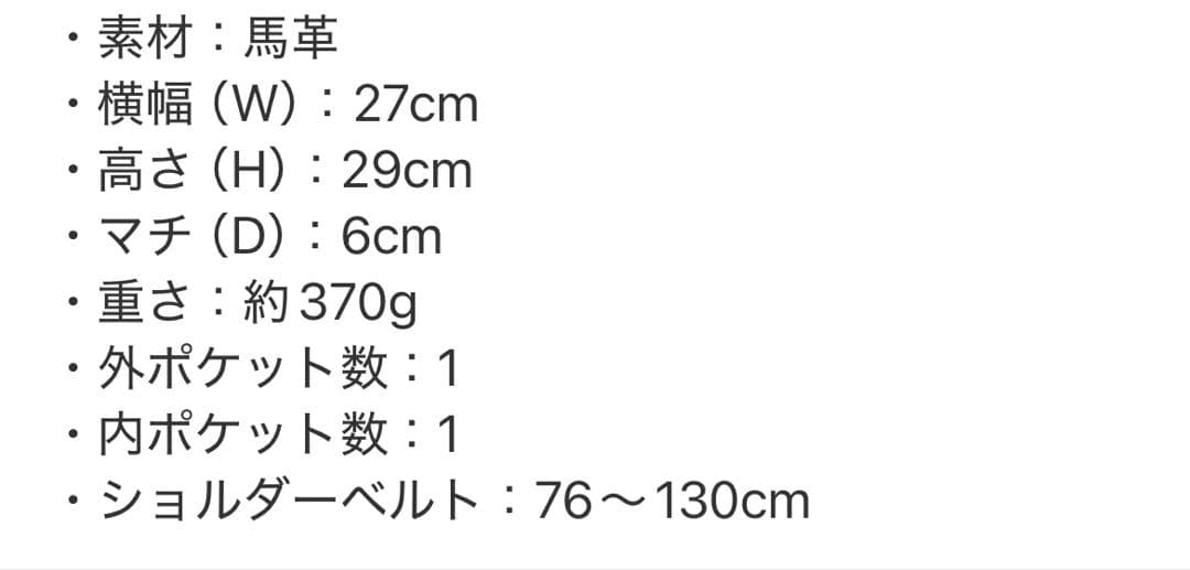genten ノマディックホース 本革 レザー ショルダーバッグ