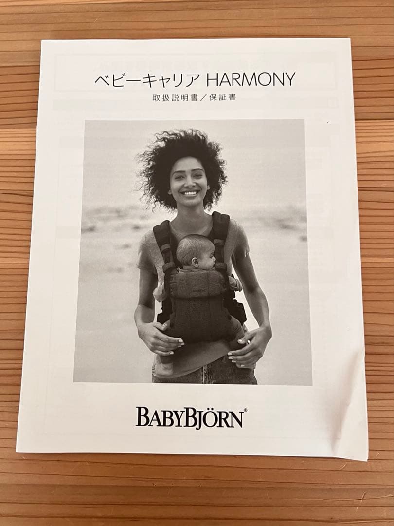 ベビービョルン BABYBJÖRN 抱っこ紐 ハーモニー メッシュ クリーム