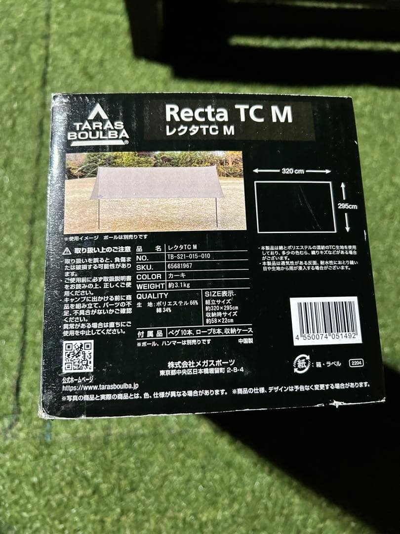 TB レクタTC M タラスブルバ　アウトドア　タープ M テント　新品　未使用