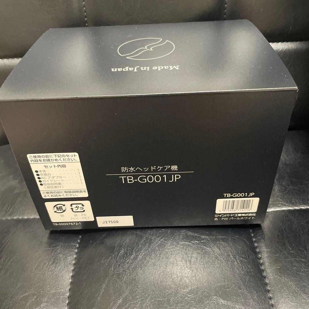 【新品未開封】 TWINBIRD 防水ヘッドケア機 TB-G001JP
