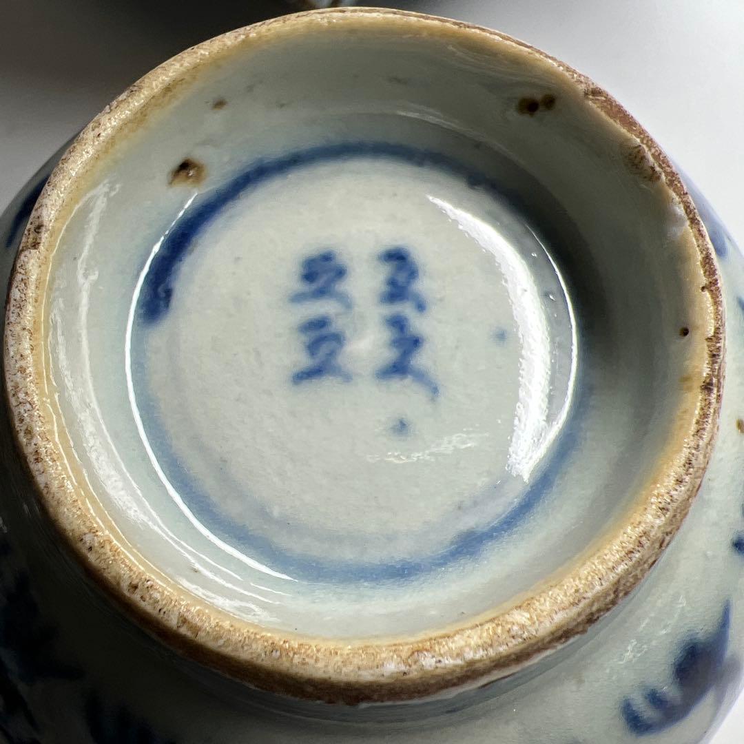 中国清朝時代　古染付碗5客　口径約10㎝　東Y7-1125☆2Fトヒト