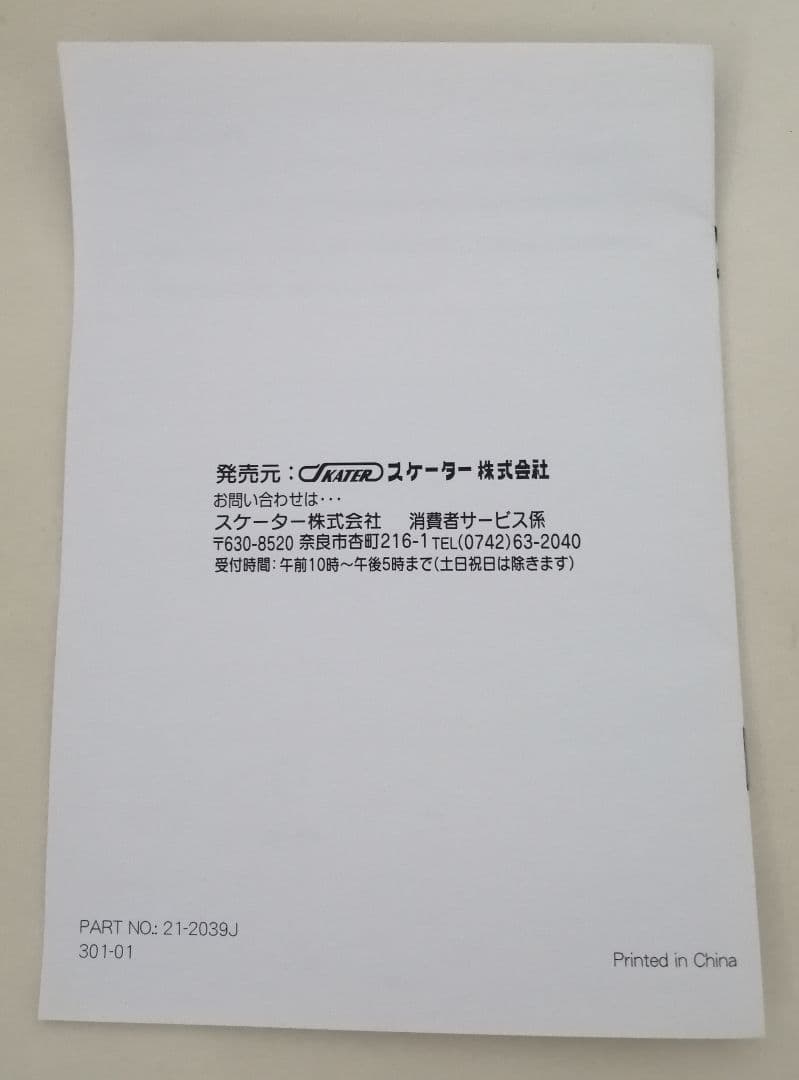 ハローキティフラッシュテレフォン固定電話箱なし　レトロ　レア