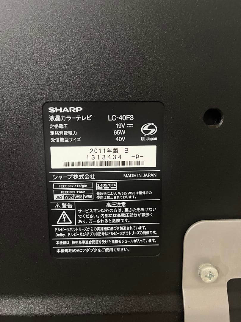 SHARP AQUOS テレビ40V LC-40F3 2011年製