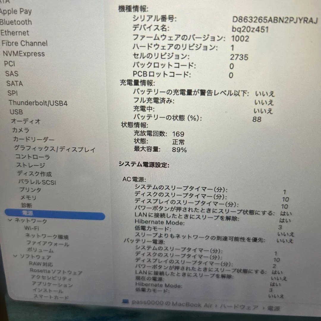 MacBook本体 MacBookAir 2020 M1 A2337 SSD250GB 8GB