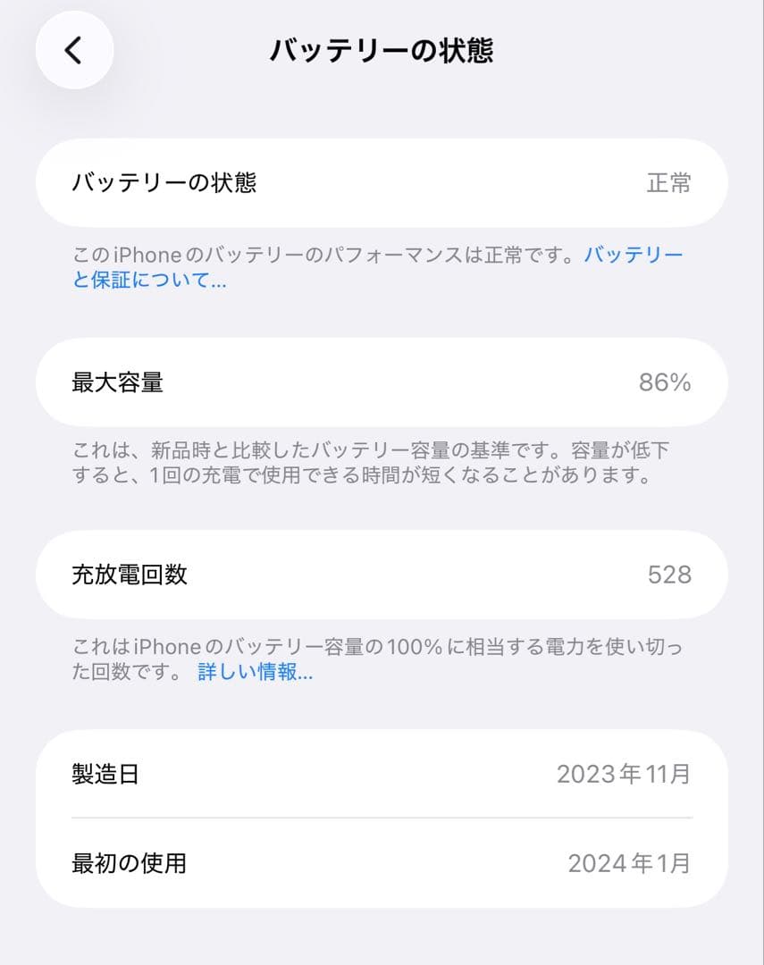 Z*a様 【極美品】iPhone 15 Pro Max 【256GB】