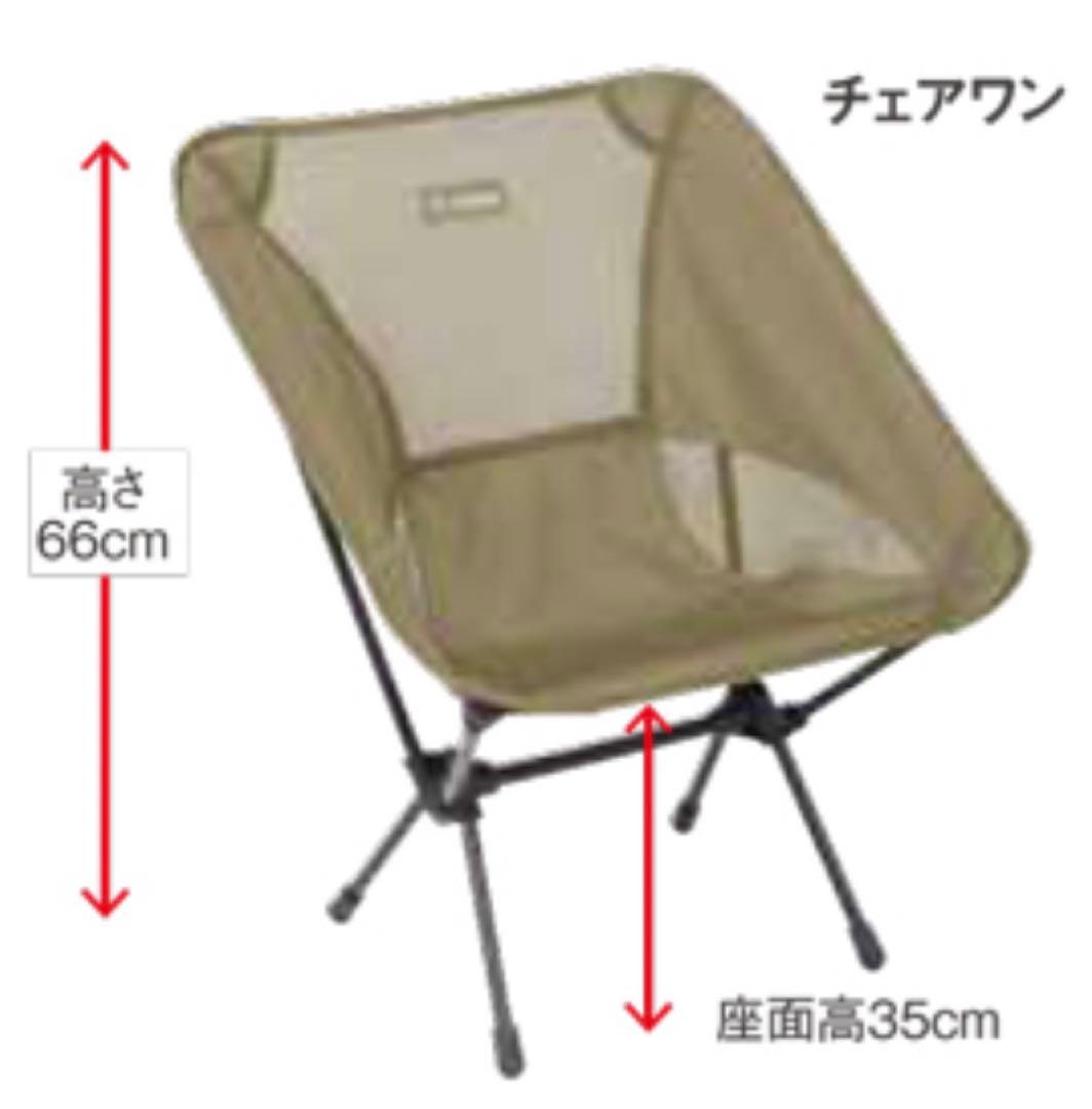 Helinox Chair One アウトドアチェア