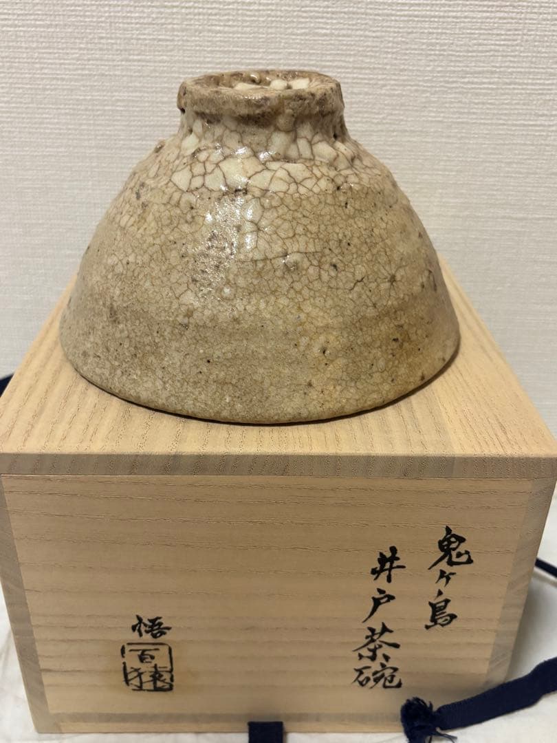 新品★大前悟井戸茶碗辻村史朗西岡小十小島直喜川上清美杉本貞光内村慎太郎
