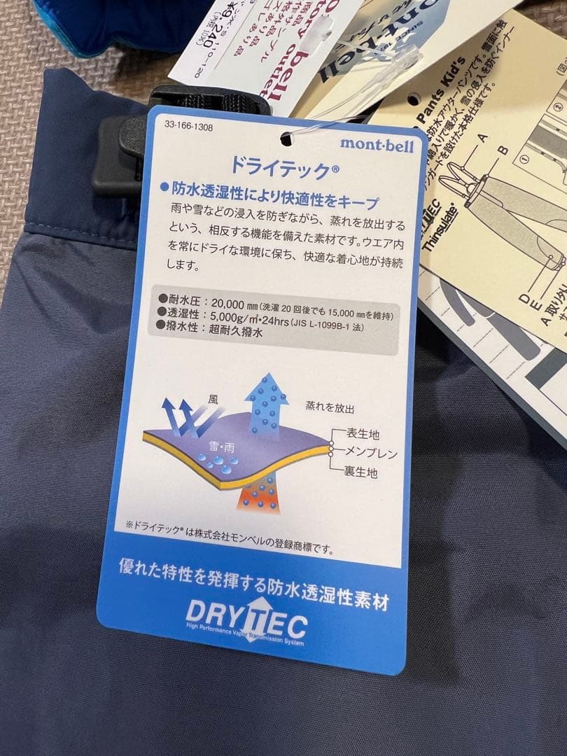 【130サイズ】mont-bell（モンベル）子ども用スキーウェア上下セット