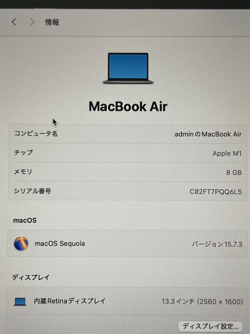 【美品】MacBook Air M1 2020 8GB 512GB 13インチ