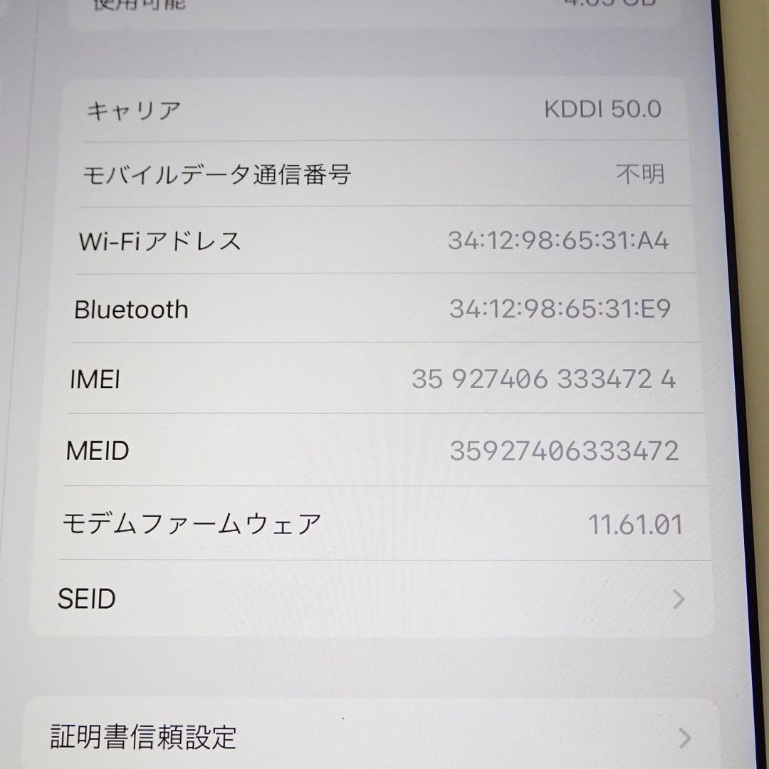 【まいきゃん 様】iPad mini4 Wi-Fi+4G 16GB