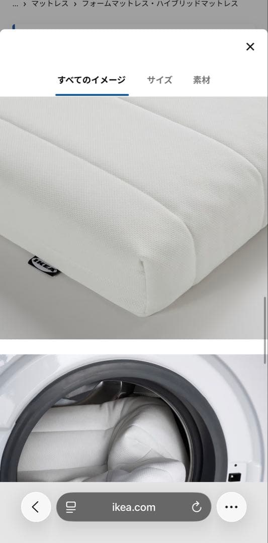 ニトリ シングルベッドフレーム＋IKEA マットレス セット 東京練馬区引取