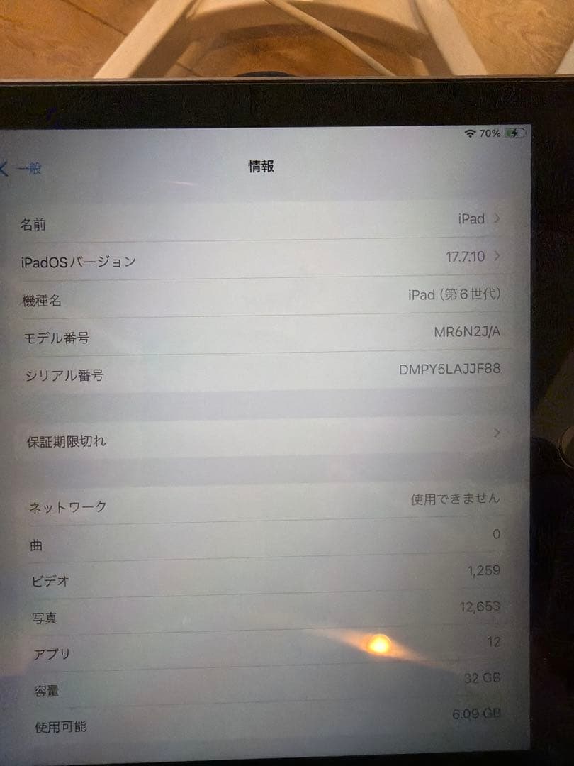 iPad 第6世代 32GB スペースグレイ バッテリー83％