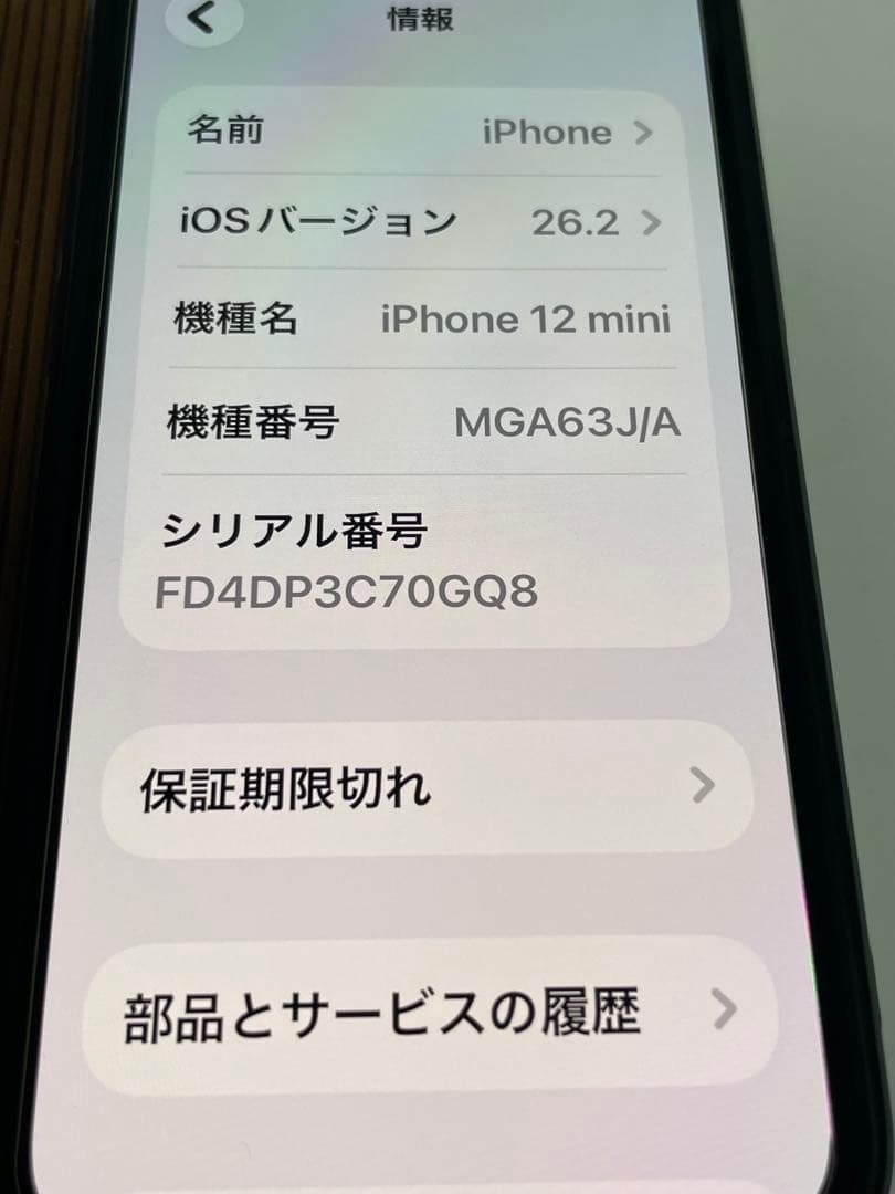 ボ*ン様 iPhone12mini 64GB SIMフリー　バッテリー85%