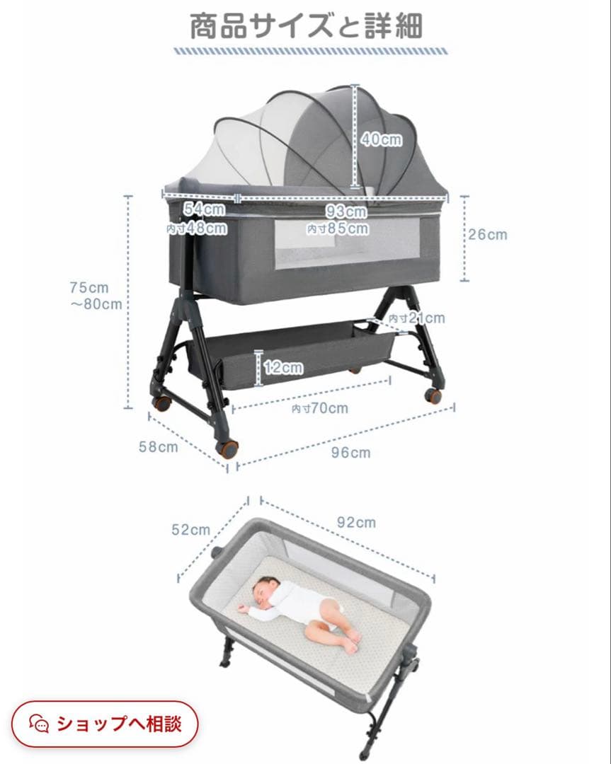 ベビーベッド(高さ調整可)