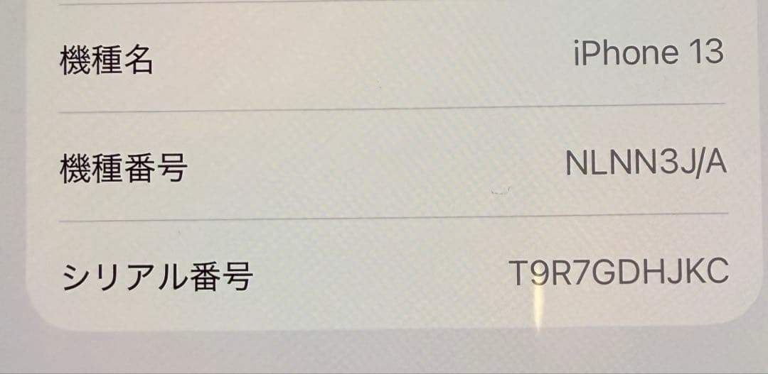 Apple iPhone 13 ミッドナイト 6.1インチ 本体のみ512GB