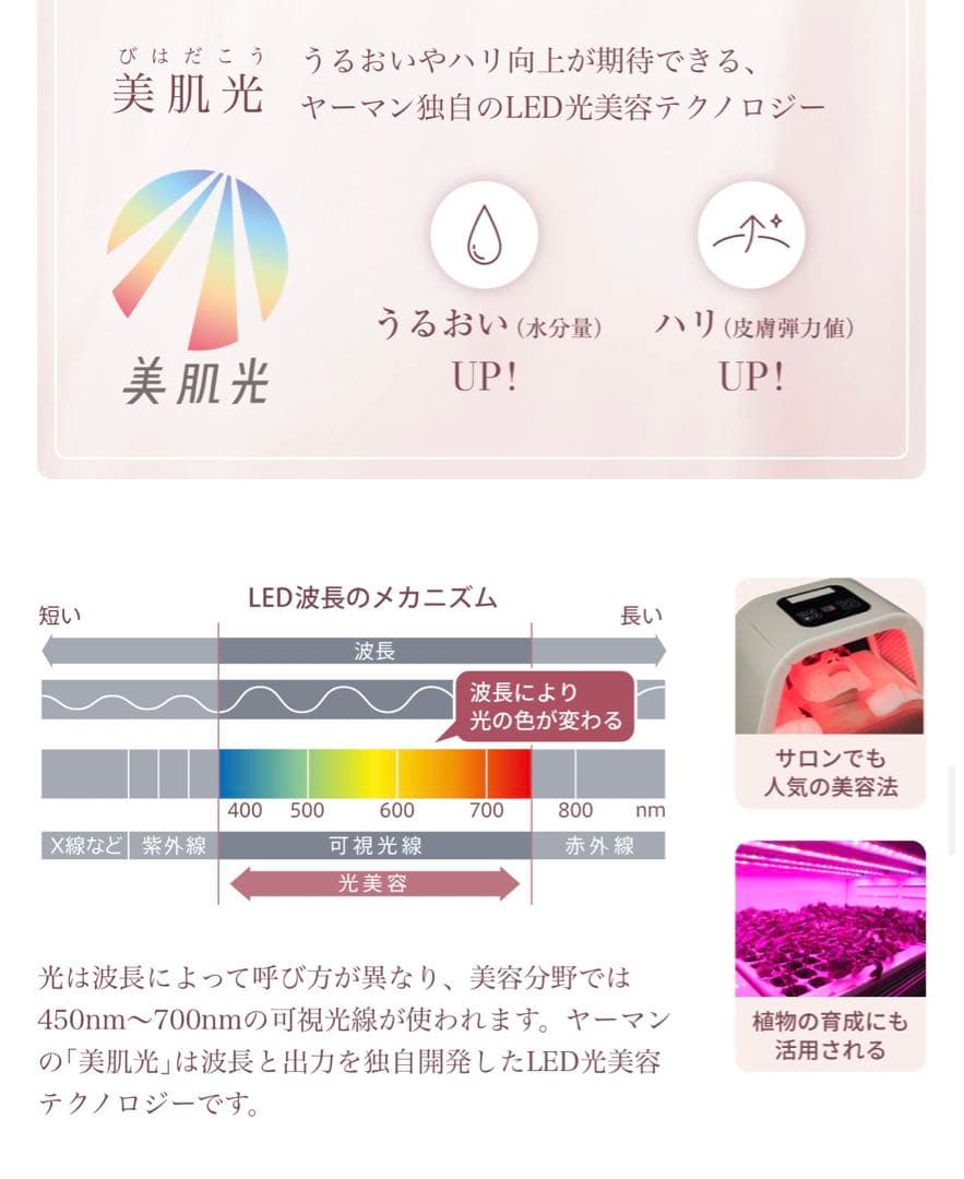 美品☆YAMAN（ヤーマン）フォトプラス プレステージ SS