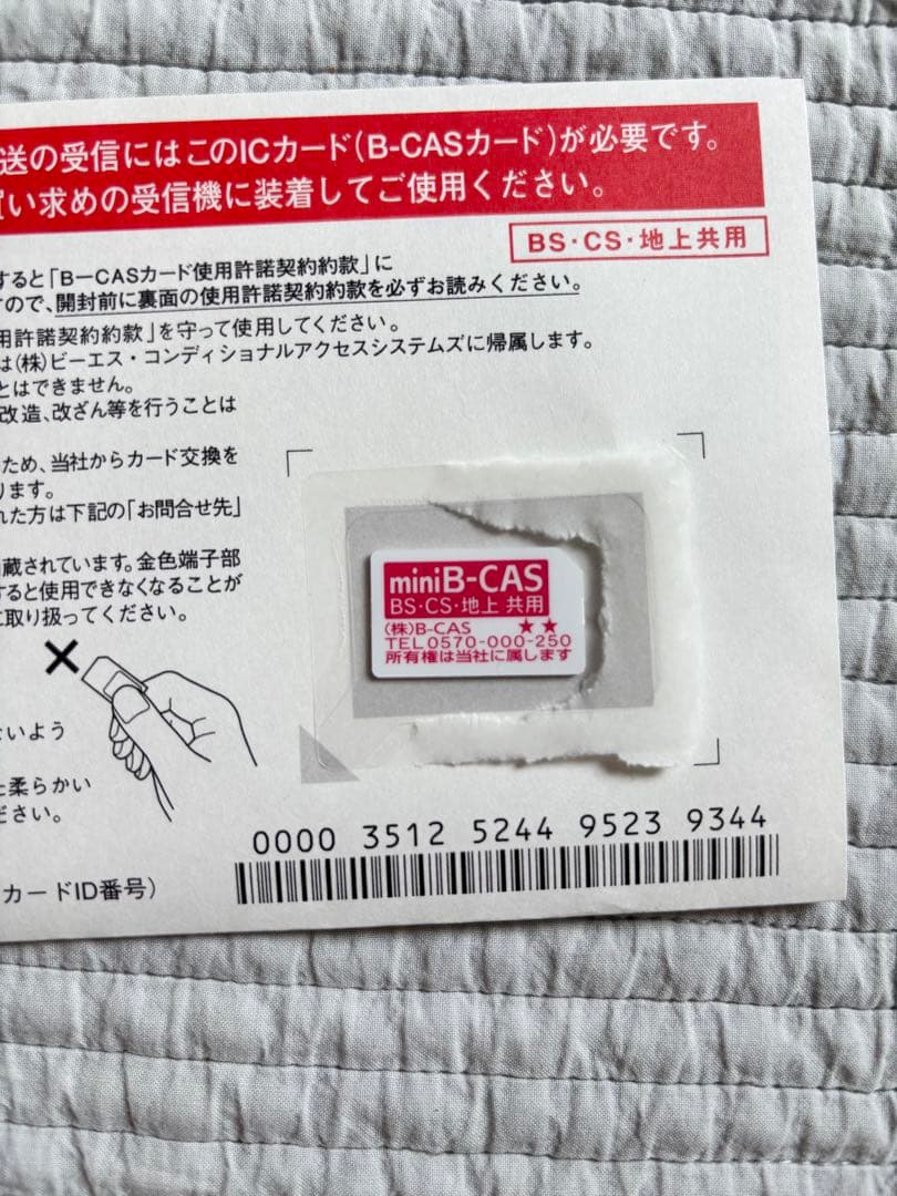 【未使用】3波対応チューナーXit AirBox