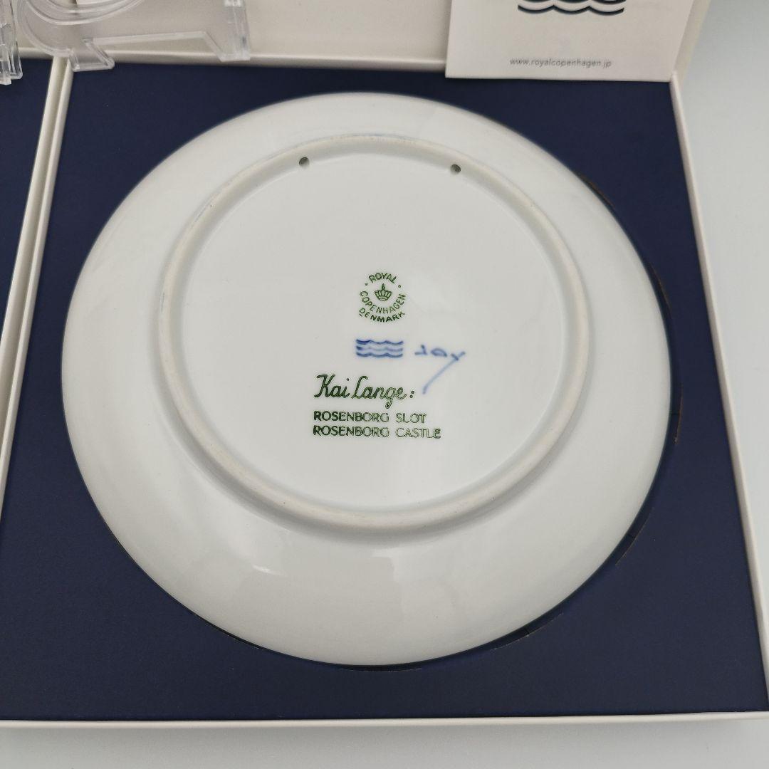 【美品】ロイヤルコペンハーゲン　1954年 1956年　イヤープレート２枚セット