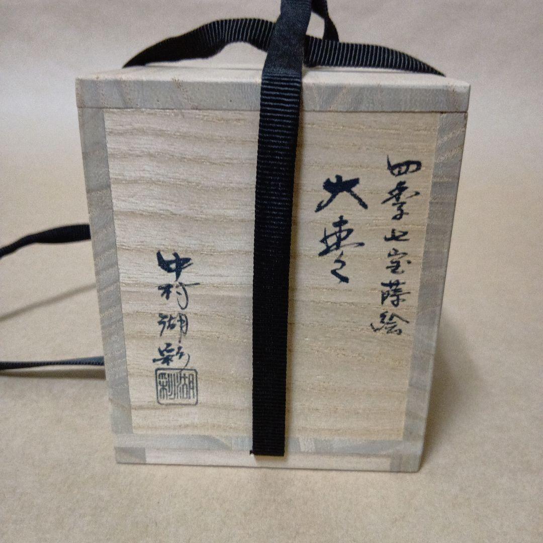 茶道具　大棗四季七宝蒔絵溜塗