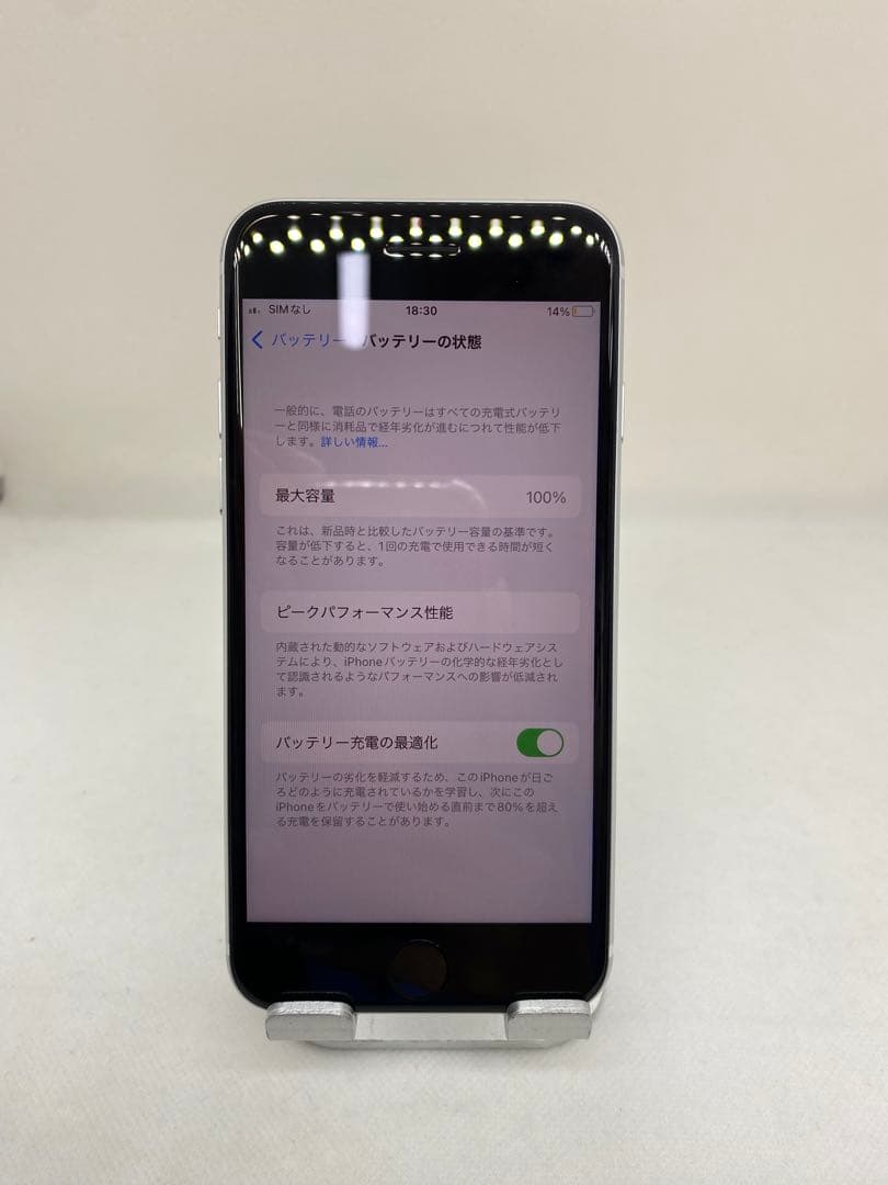 Iphone SE 第2世代 128GB Sim フリー　18125