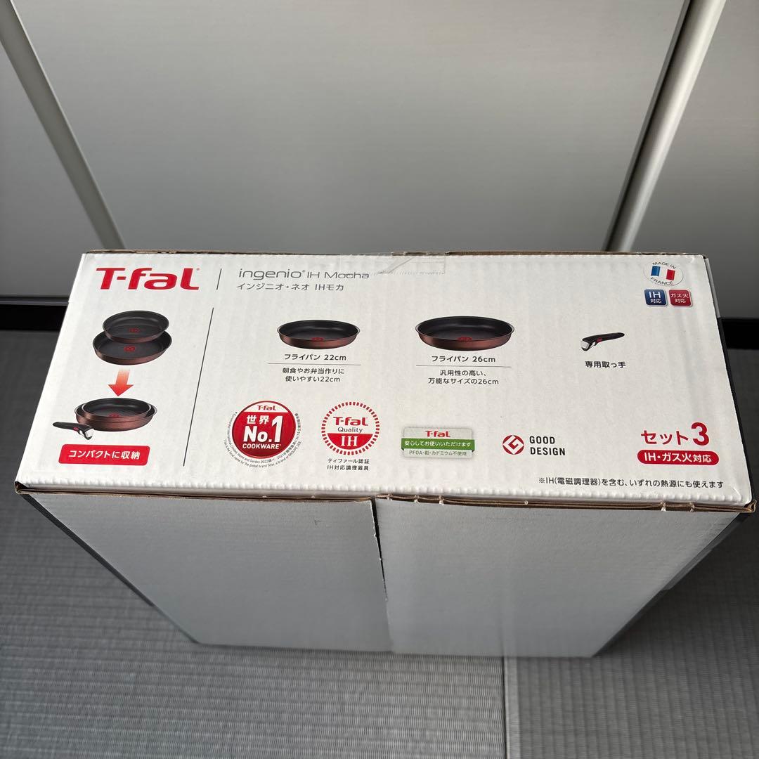 T-fal ingenio セット3 フライパン 22cm 26cm
