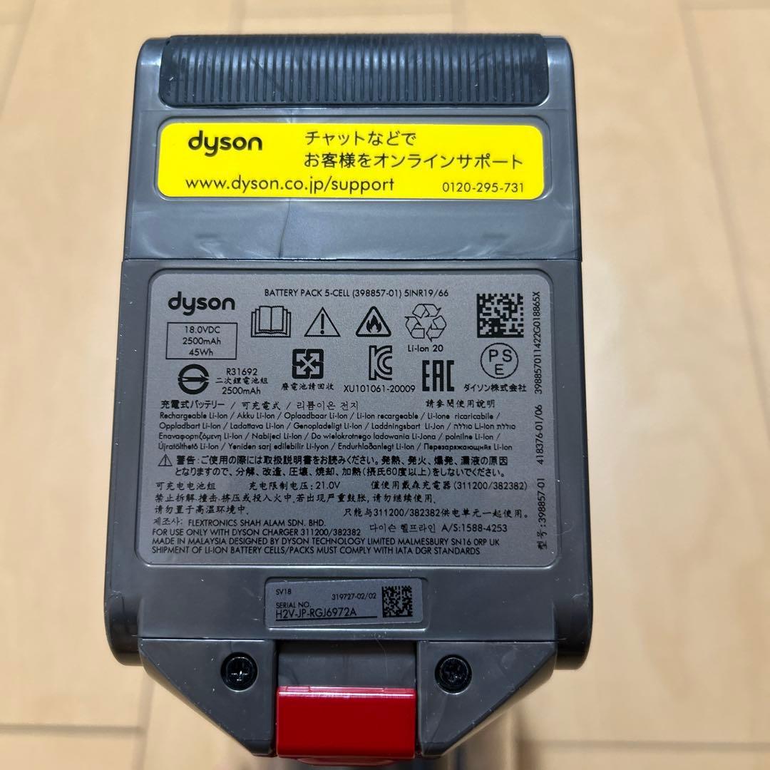 dyson ダイソン　SV18 純正スタンド付　現状品