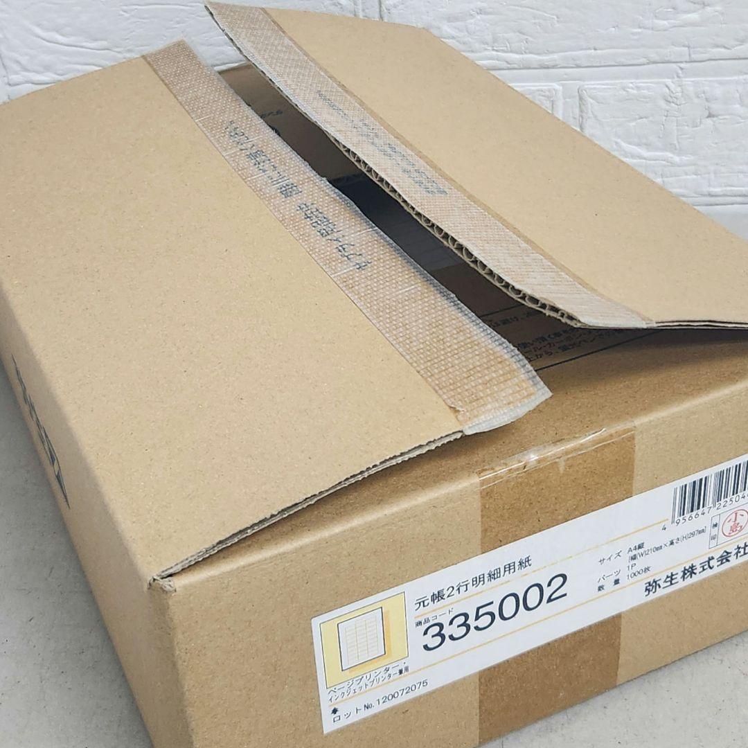 弥生 元帳２行明細用紙 800～900枚位 335002 A4 縦 プリンター