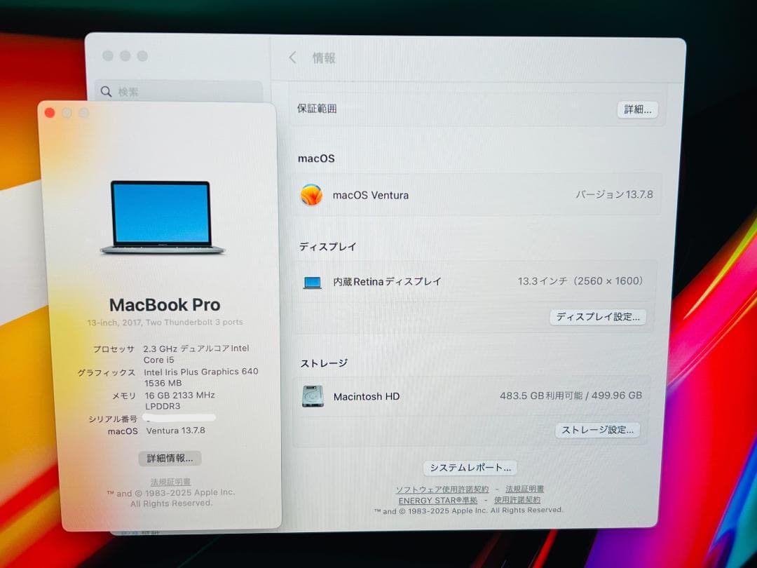 ★MacBook Pro 2017/13インチ★i5/16GB/SSD 512G