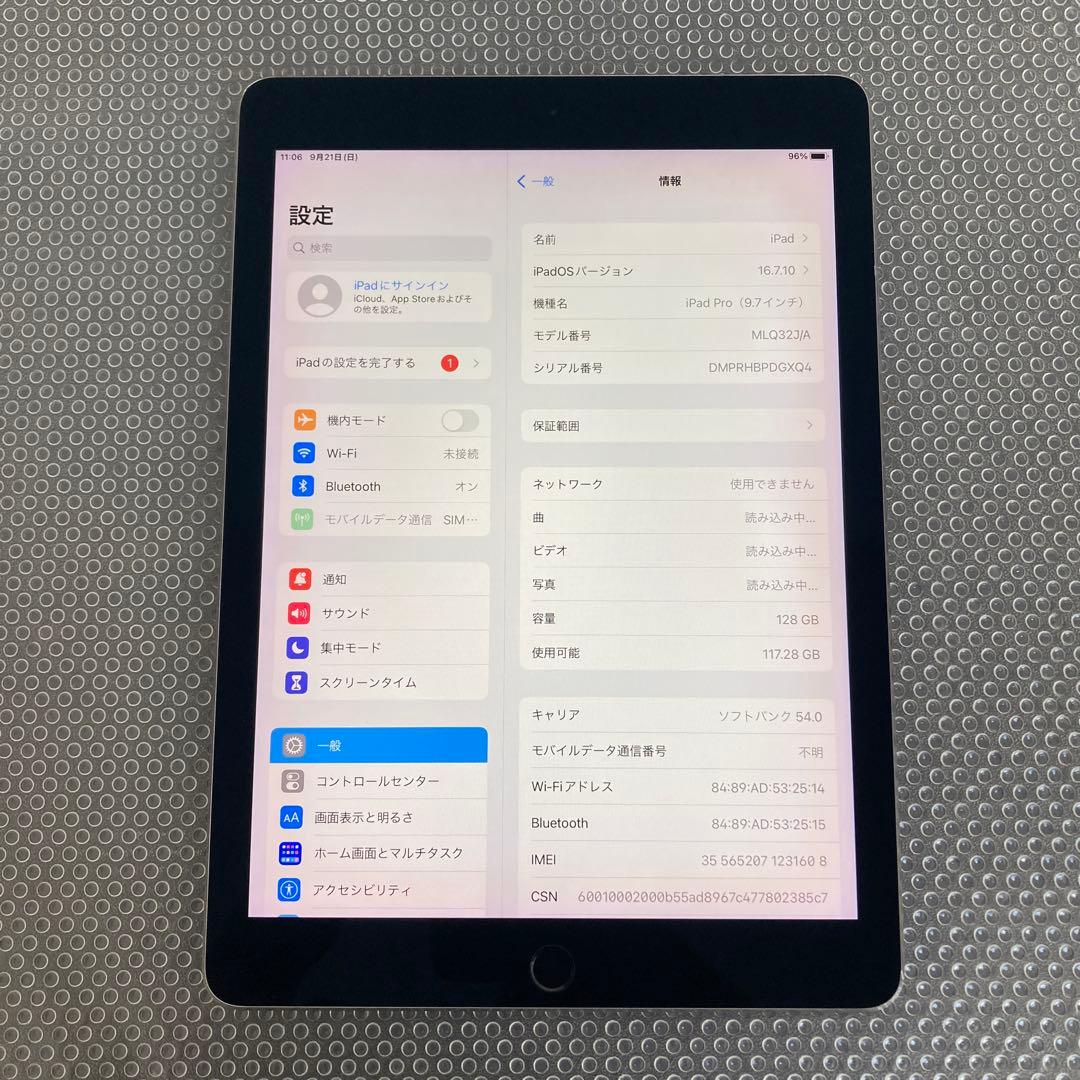 2655【早い者勝ち】iPad Pro 128GB 9.7インチ SIMフリー☆