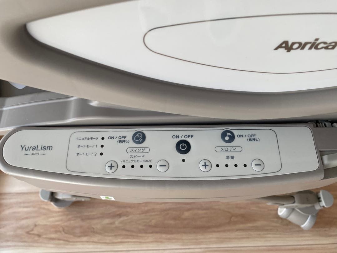 【ayuさま専用】Aprica ハイローベッド&チェア ユラリズム オート AB