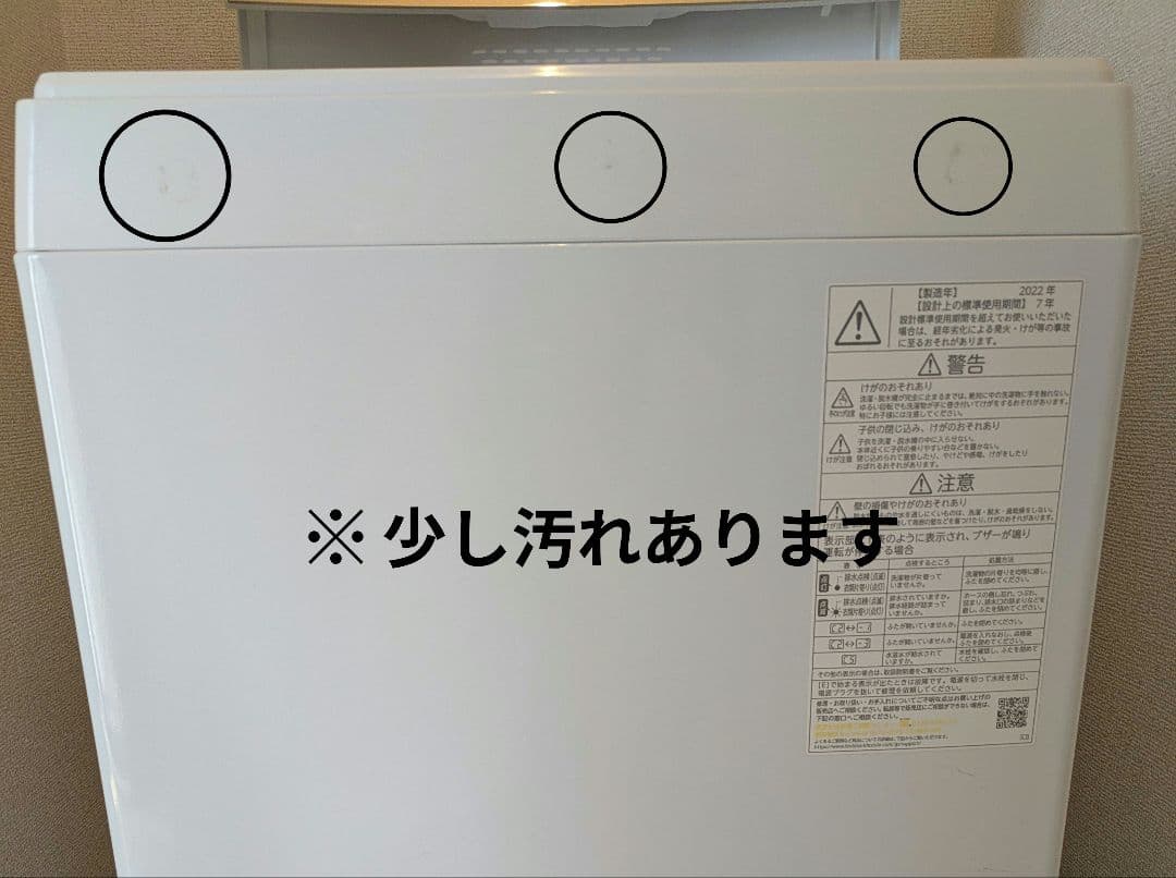 TOSHIBA 縦型洗濯機 7kg ダブルシャワー洗浄