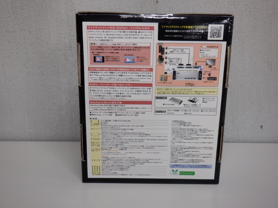 パソコン自動切替器　REX-430UDA