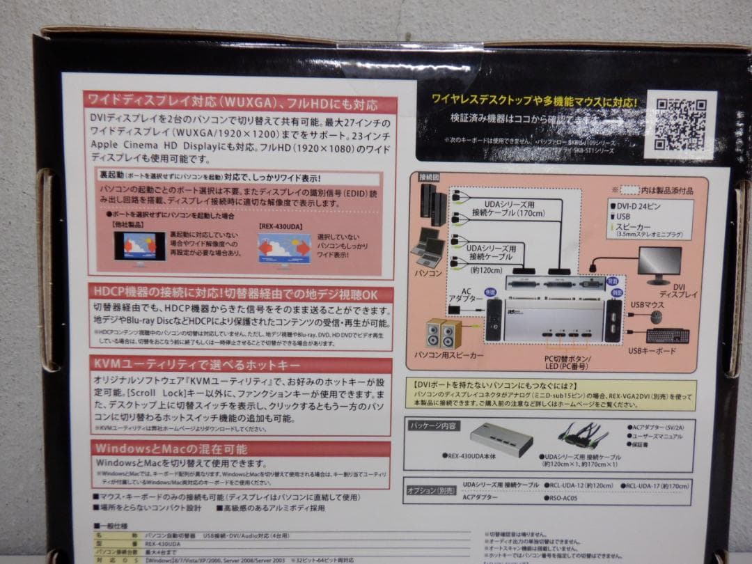 パソコン自動切替器　REX-430UDA