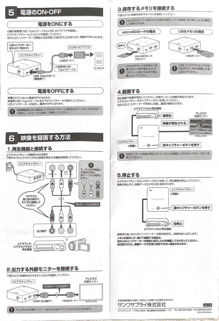け*ん様 SANWA SUPPLY ビデオキャプチャーボックス 400-MEDI