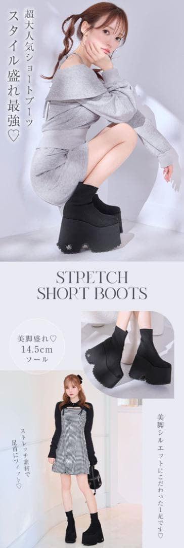 ミシェルマカロン michell macaron 厚底ストレッチショートブーツM