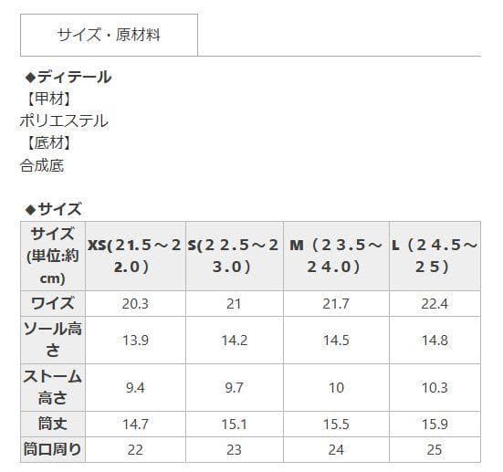 ミシェルマカロン michell macaron 厚底ストレッチショートブーツM