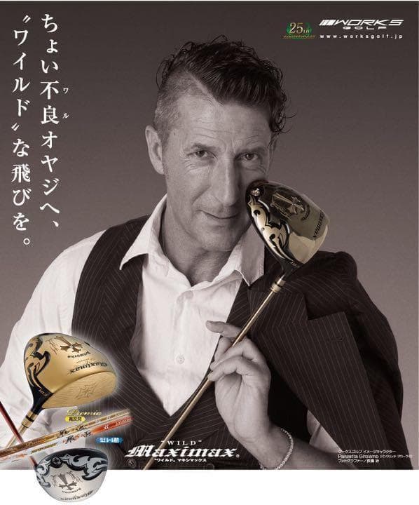 実質高反発の適合◆ ワークスゴルフ 新型ワイルドマキシマックス 三菱飛匠仕様