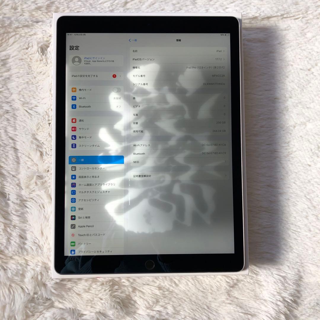 【完動品】iPad Pro 12.9 第2世代 256GB 【すぐ発送】