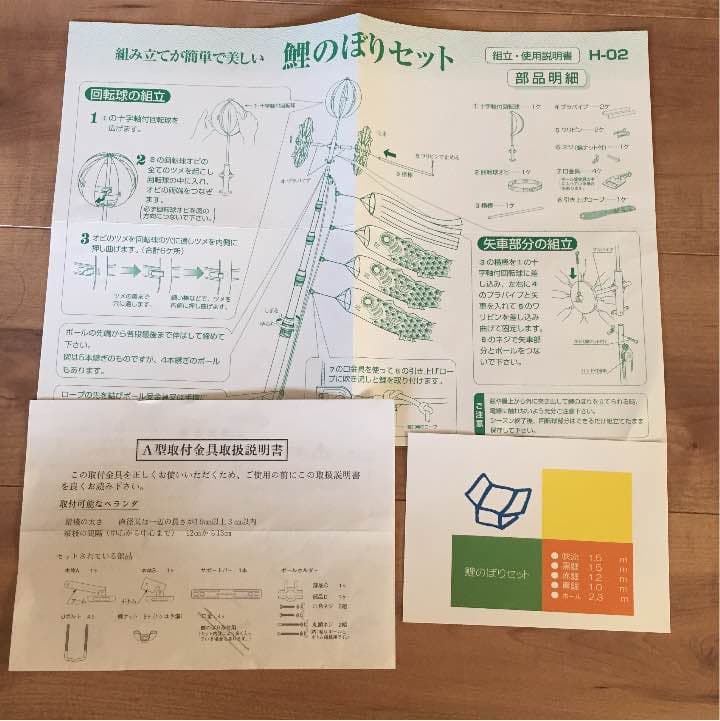 鯉のぼり  ベランダ用   セット