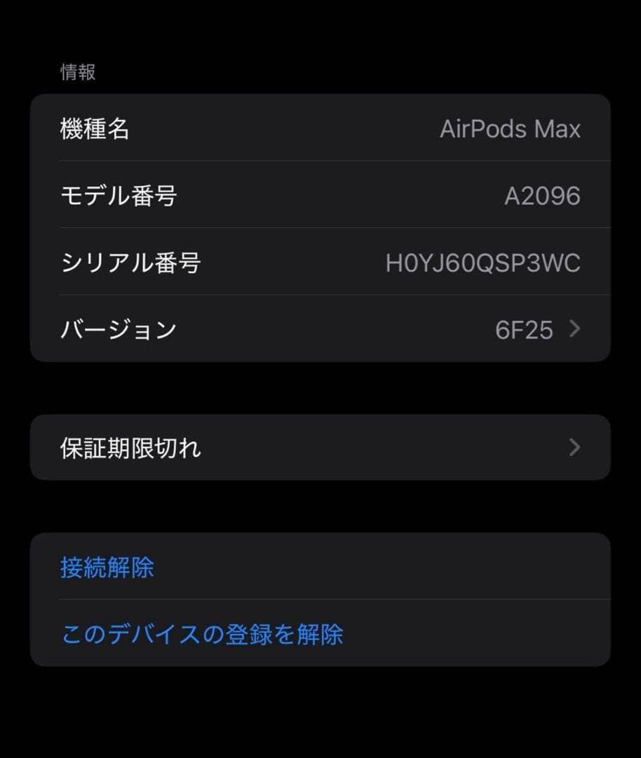 AirPods Max シルバー (おまけ付き)