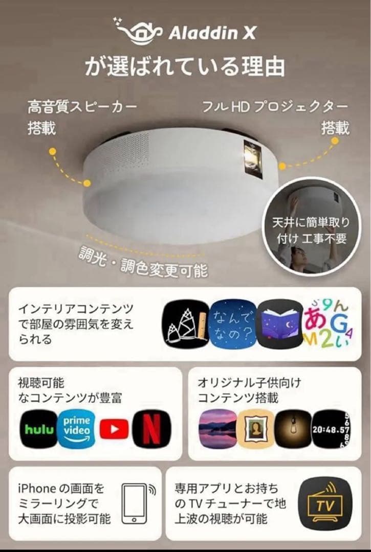 【新品未開封品】aladdinX popIn Aladdin 2 Plus