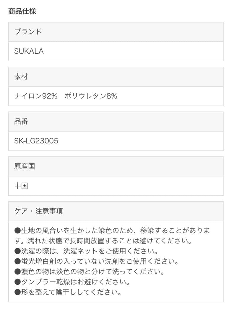 新品未使用 SUKALA アクティブリブレギンス ブラウン