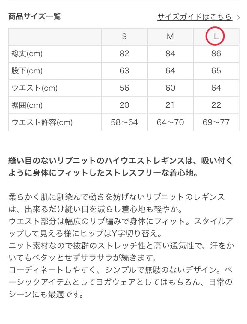 新品未使用 SUKALA アクティブリブレギンス ブラウン