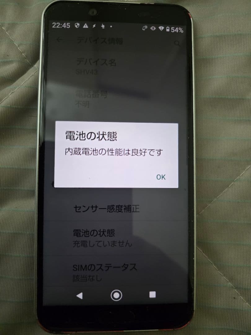 aquos sense2 　非ドコモ版　19台　カラーバリエーション豊富