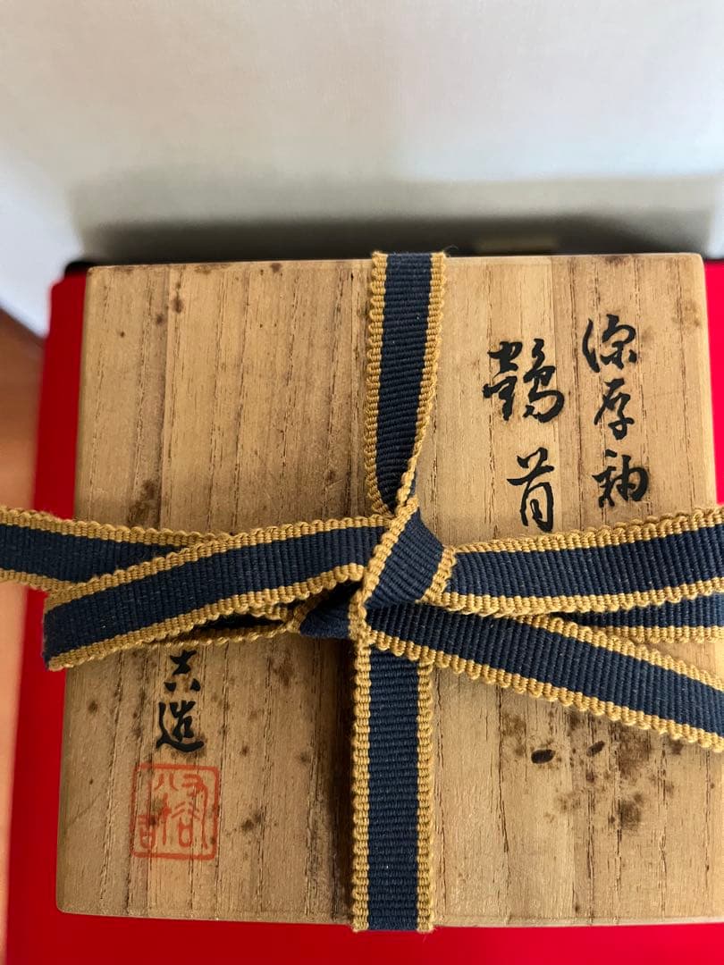 人間国宝 初代 徳田八十吉 深厚釉 耳付 花入 T277 真作保証