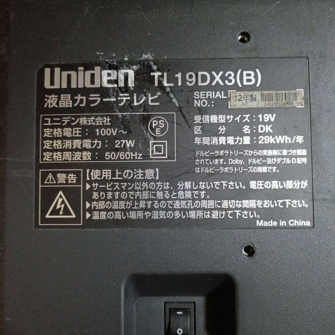 Uniden TL-19DX3(B) ポータブルテレビ