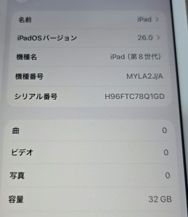 a*m様 iPad 8◼️バッテリー良品◼️純正充電ケーブルアダプタ付属■205