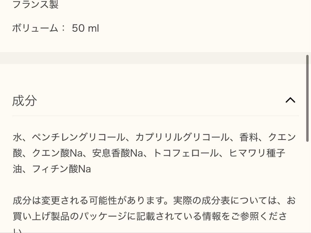 未開封HERMES Cabriolé 50ml アルコールフリー