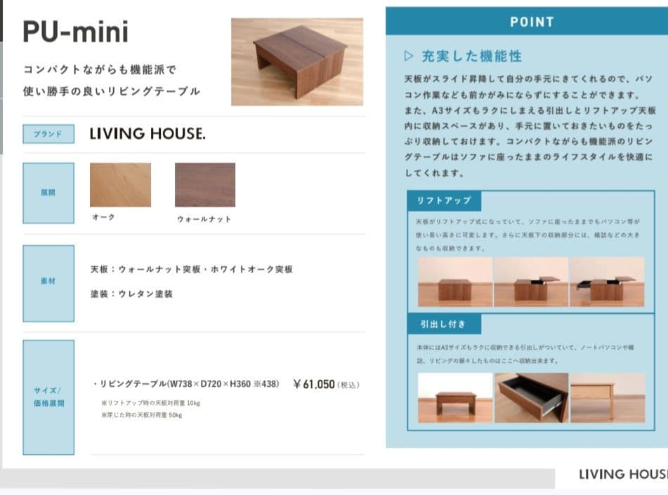 Living House PU-mini Brown ローテーブル 引き出し