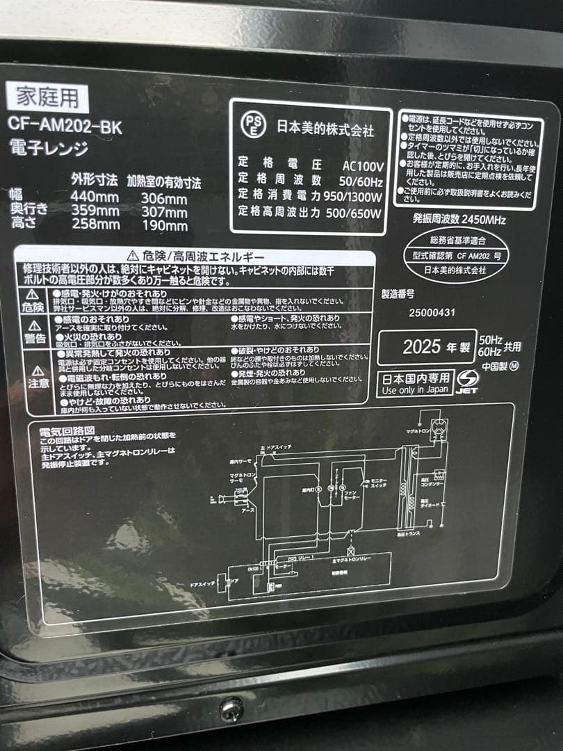 高年式　黒家電セット　洗濯機/冷蔵庫 【福岡市近郊限定】